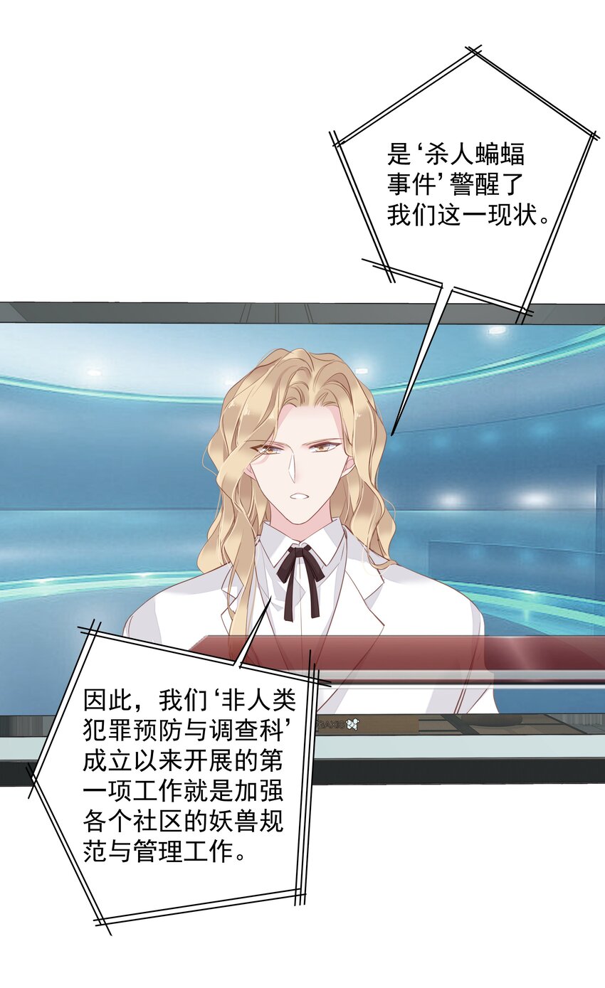 早期驯服大猫的珍贵资料漫画,047白玉狸去上学2图