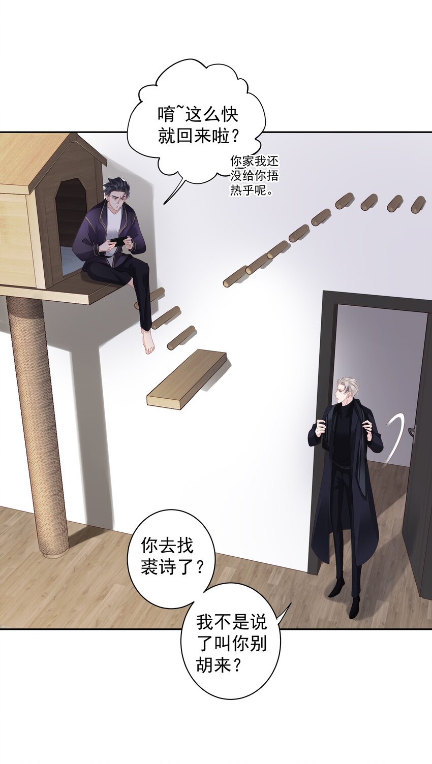 早期驯服大猫的珍贵资料漫画,016 什么时候去办事处？1图