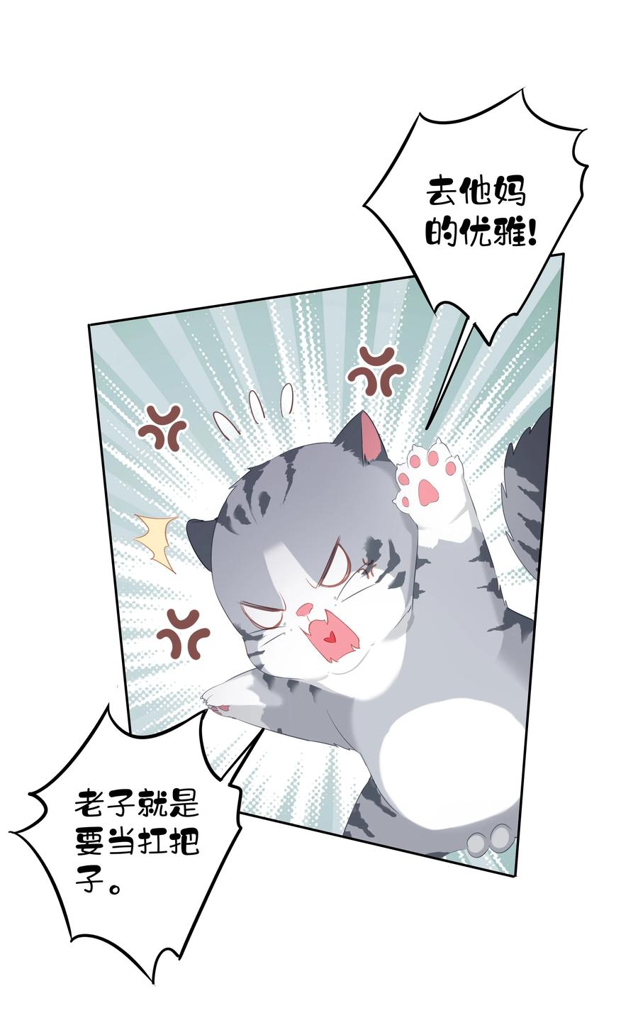 早期驯服大猫的珍贵资料漫画,027 你闻起来好像很甜2图