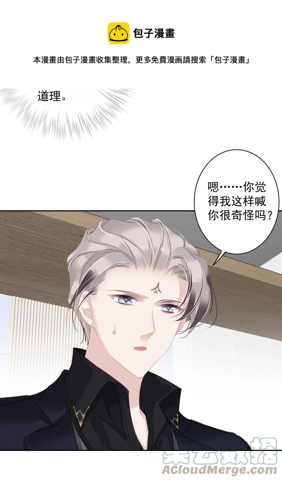 早期驯服大猫的珍贵资料漫画,025 这他喵的豪宅啊！1图