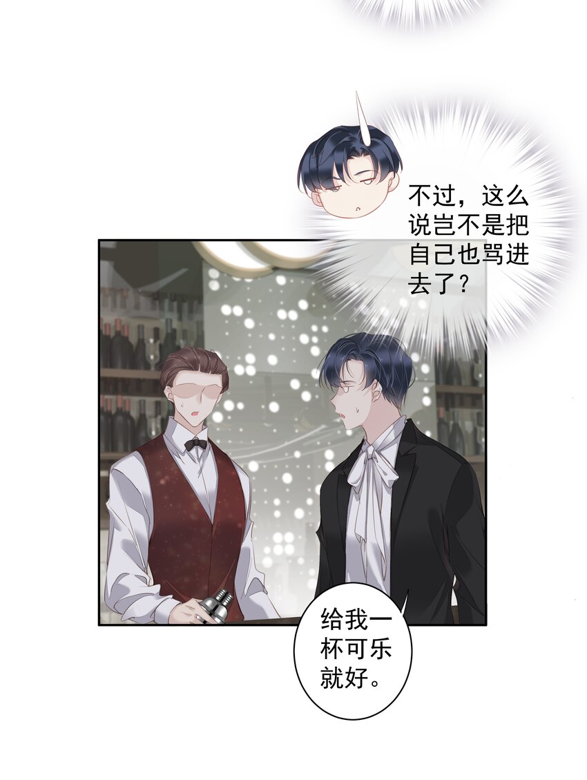 早期驯服大猫的珍贵资料漫画,042 情侣间的“查岗”1图
