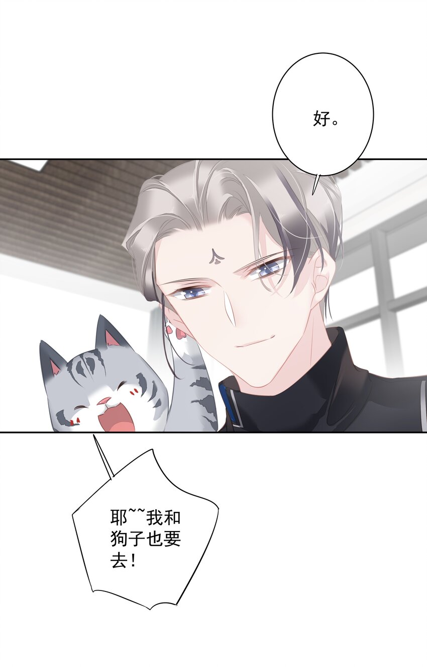早期驯服大猫的珍贵资料漫画,061 见妈妈-——最终话2图