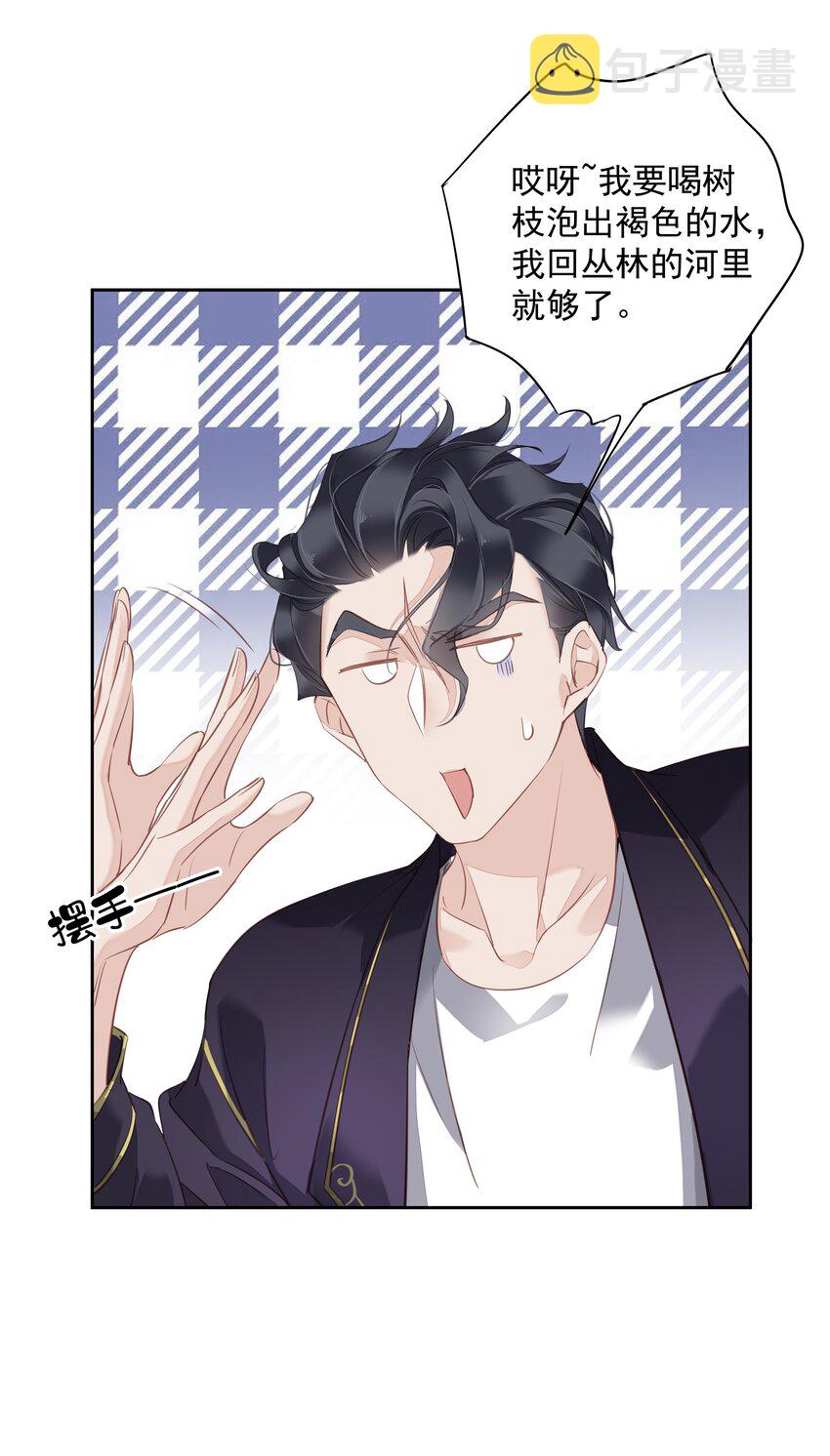 早期驯服大猫的珍贵资料漫画,054 狂萌！是我阿彪儿（番外）2图