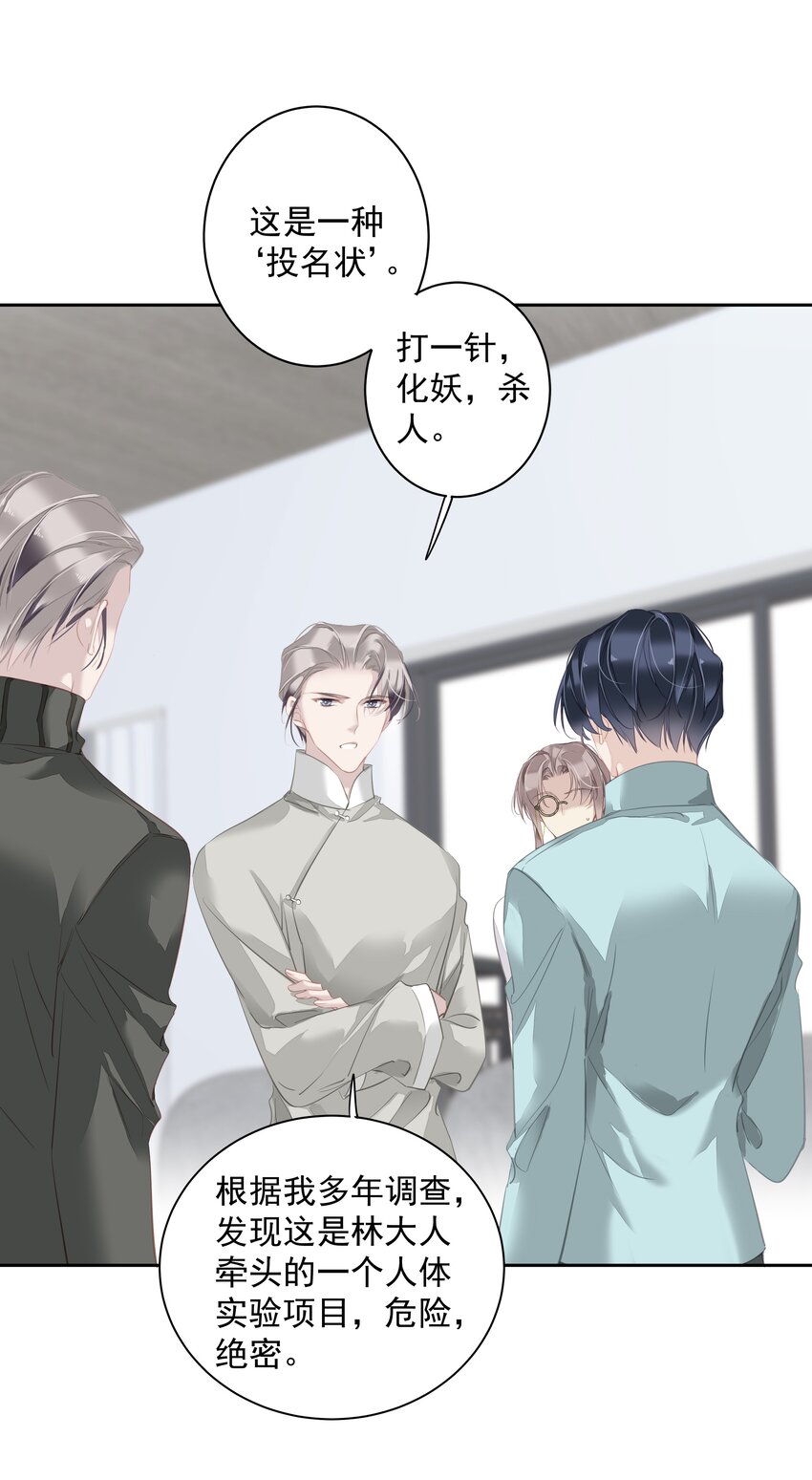 早期驯服大猫的珍贵资料漫画,059 狂萌攻击2图