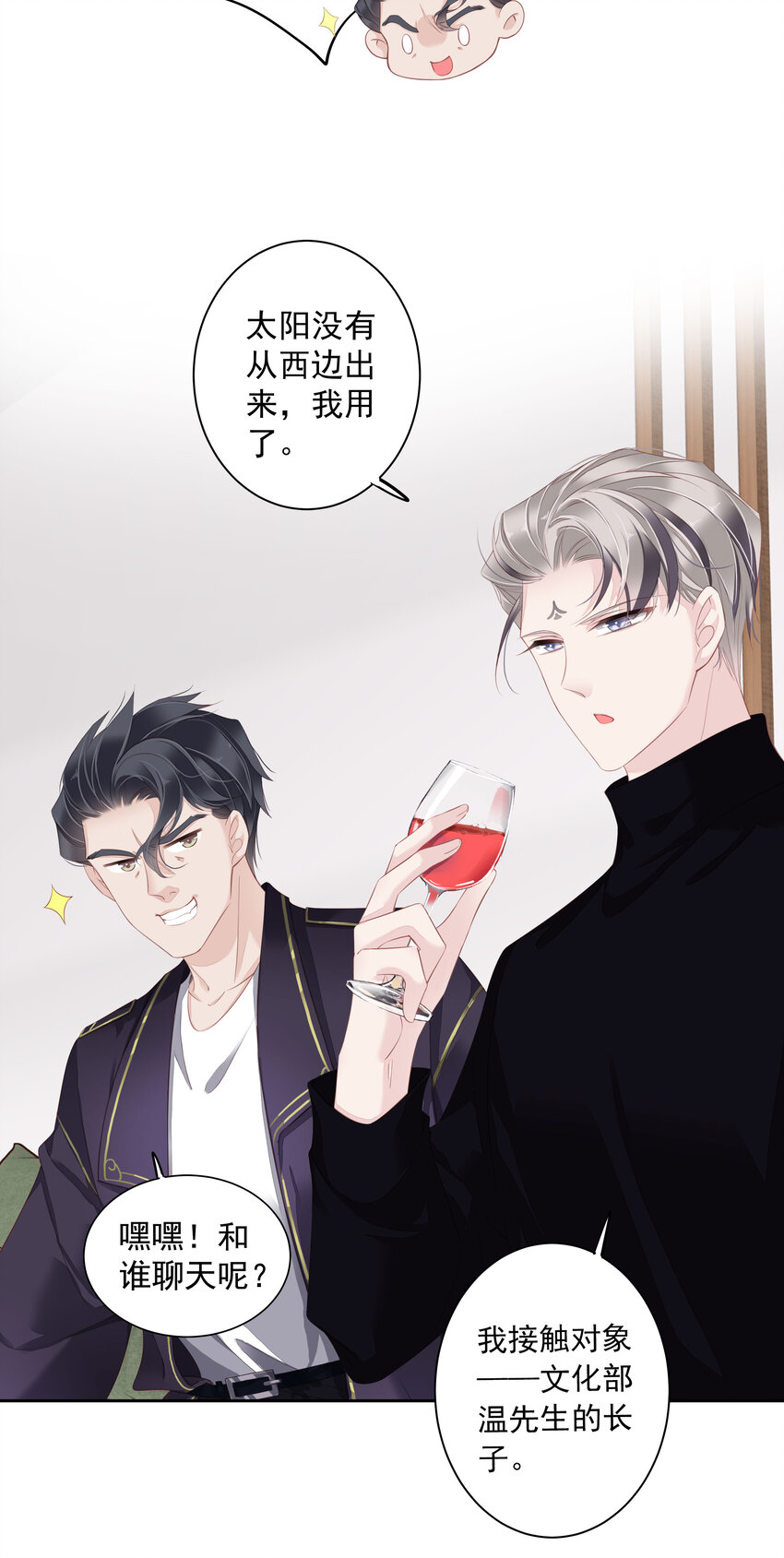 早期驯服大猫的珍贵资料漫画,013 适应不独居的生活2图
