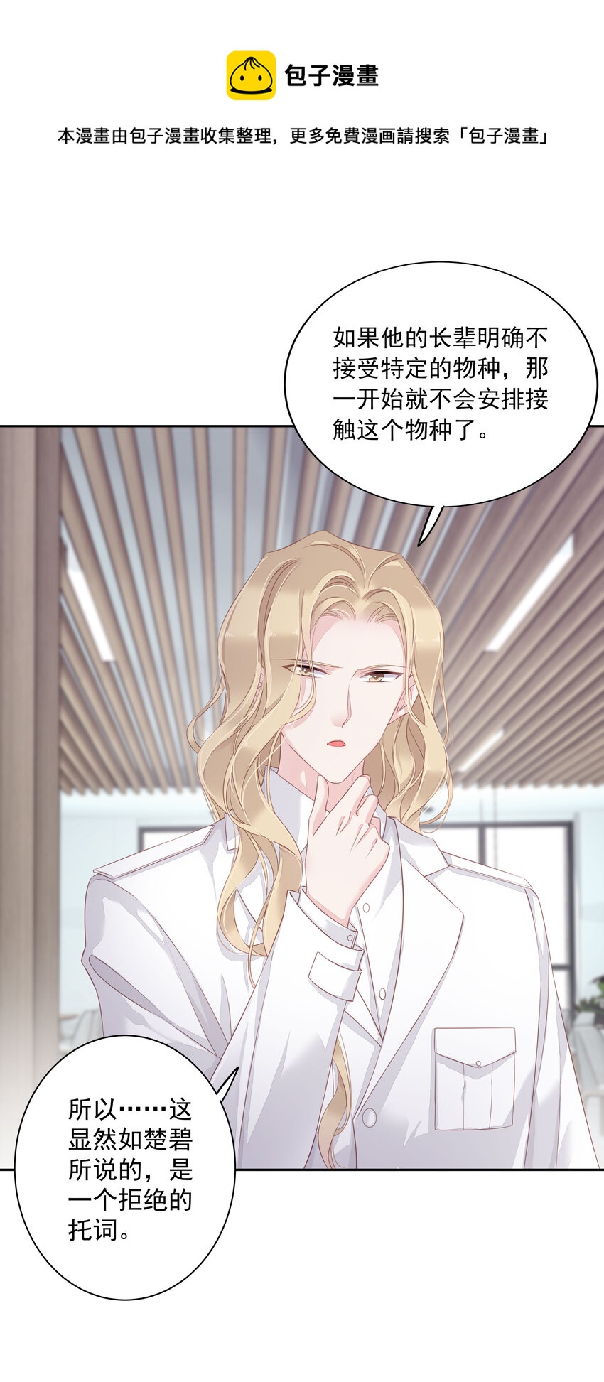 早期驯服大猫的珍贵资料漫画,004 他竟然说我是猴子1图