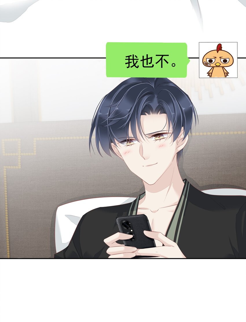 早期驯服大猫的珍贵资料漫画,013 适应不独居的生活2图
