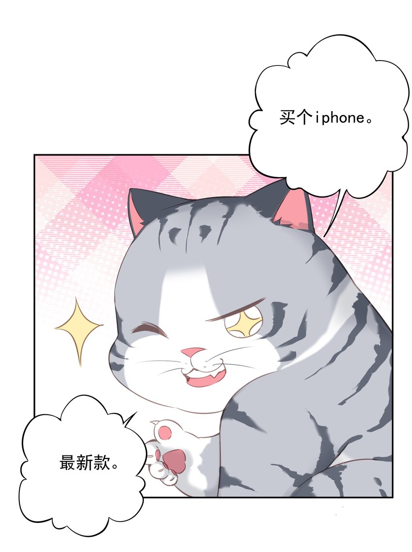 早期驯服大猫的珍贵资料漫画,036 黑背出场！1图