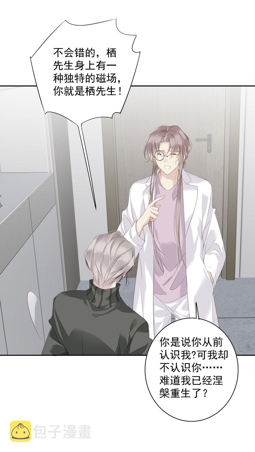 早期驯服大猫的珍贵资料漫画,058 黑背也化人了2图