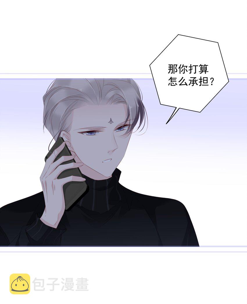 早期驯服大猫的珍贵资料漫画,020 我们结契了1图