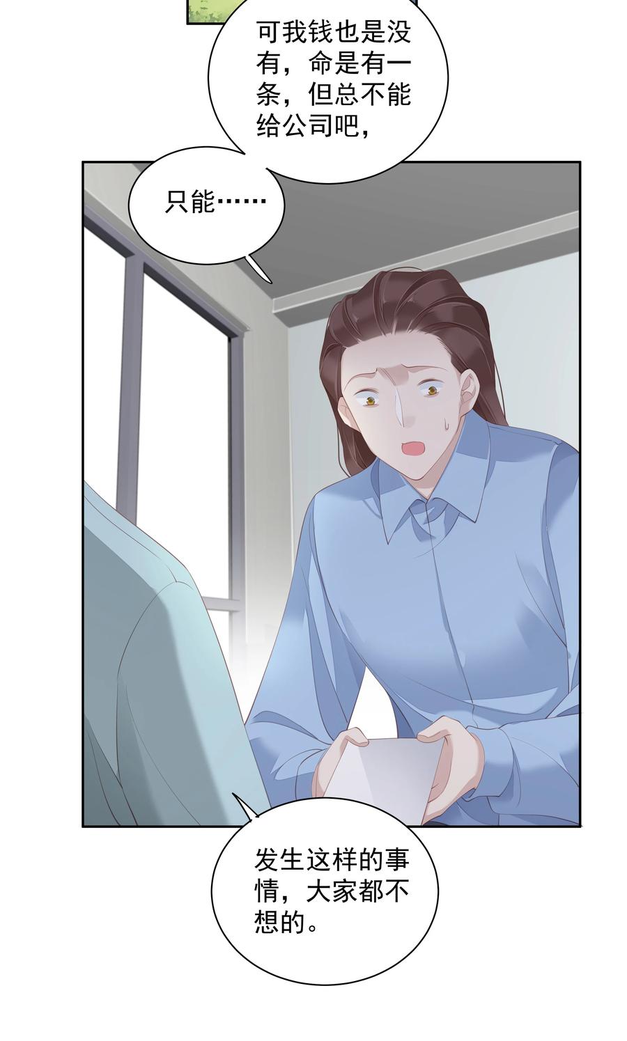 早期驯服大猫的珍贵资料漫画,022 白玉狸2图