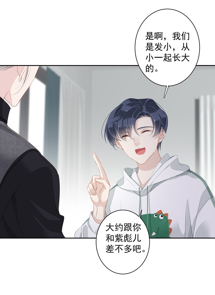 早期驯服大猫的珍贵资料漫画,040 虎妖的“运动”时长1图