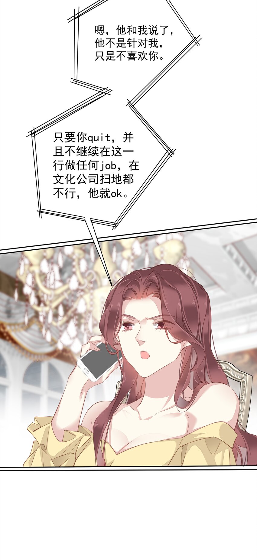 早期驯服大猫的珍贵资料漫画,050离思睿更近了+小番外1图
