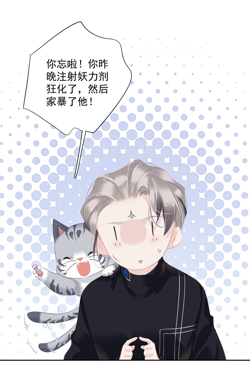早期驯服大猫的珍贵资料漫画,061 见妈妈-——最终话2图