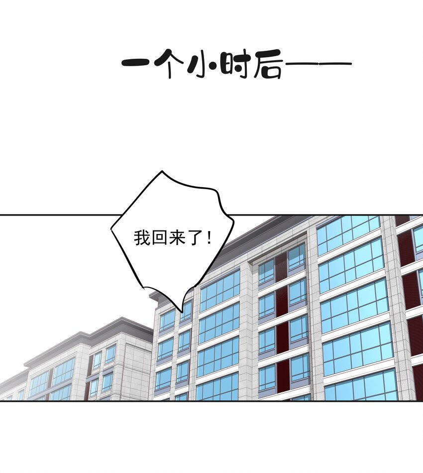 早期驯服大猫的珍贵资料漫画,044众筹猫粮2图