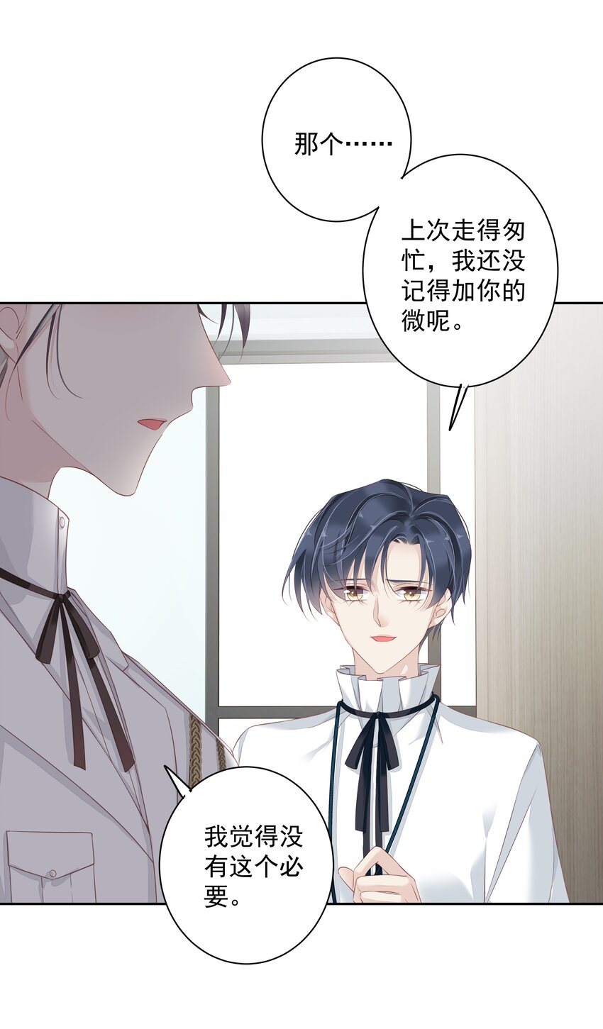 早期驯服大猫的珍贵资料漫画,004 他竟然说我是猴子2图