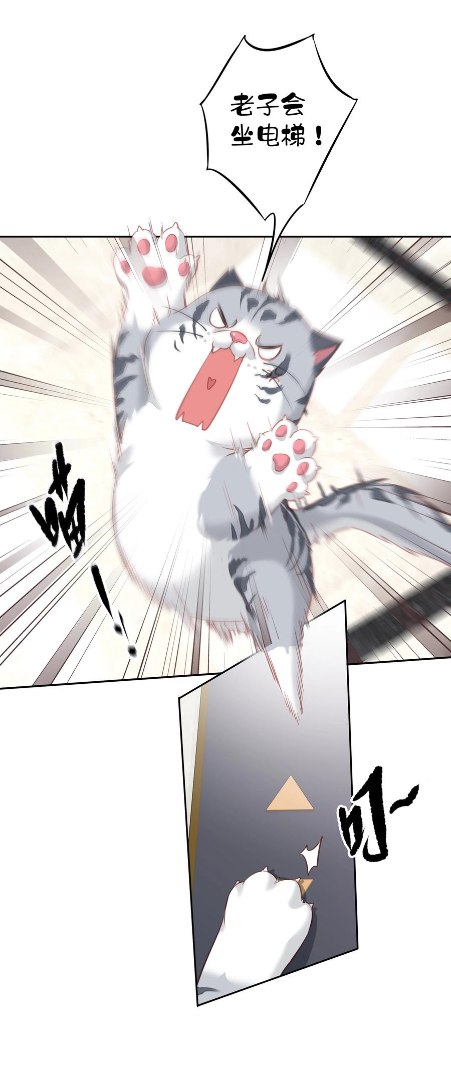 早期驯服大猫的珍贵资料漫画,027 你闻起来好像很甜2图