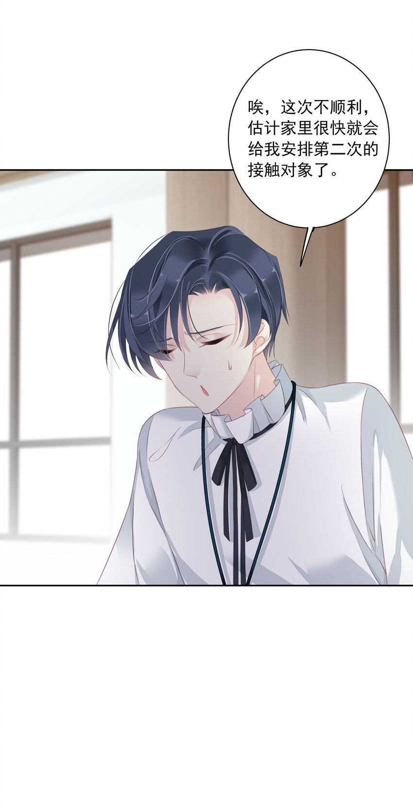 早期驯服大猫的珍贵资料漫画,004 他竟然说我是猴子2图