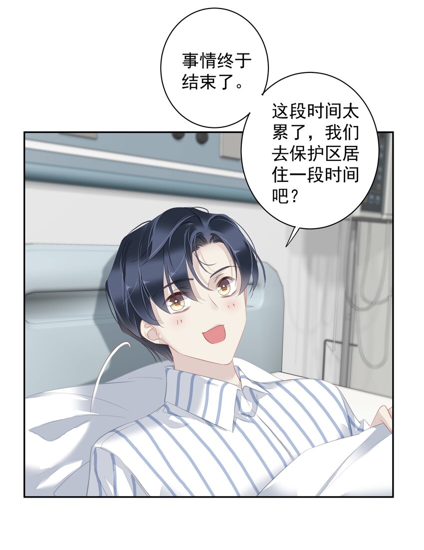 早期驯服大猫的珍贵资料漫画,061 见妈妈-——最终话1图