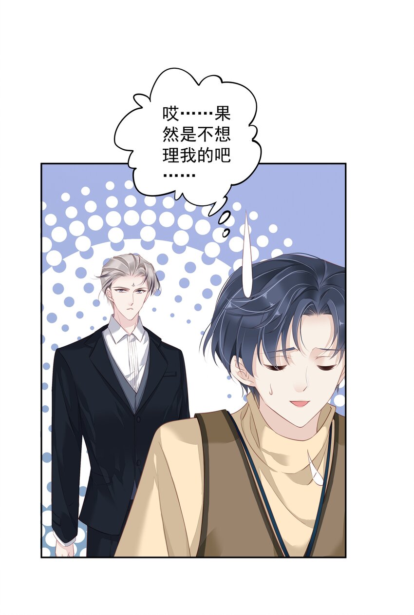 早期驯服大猫的珍贵资料漫画,005 尾巴，露出来了?2图