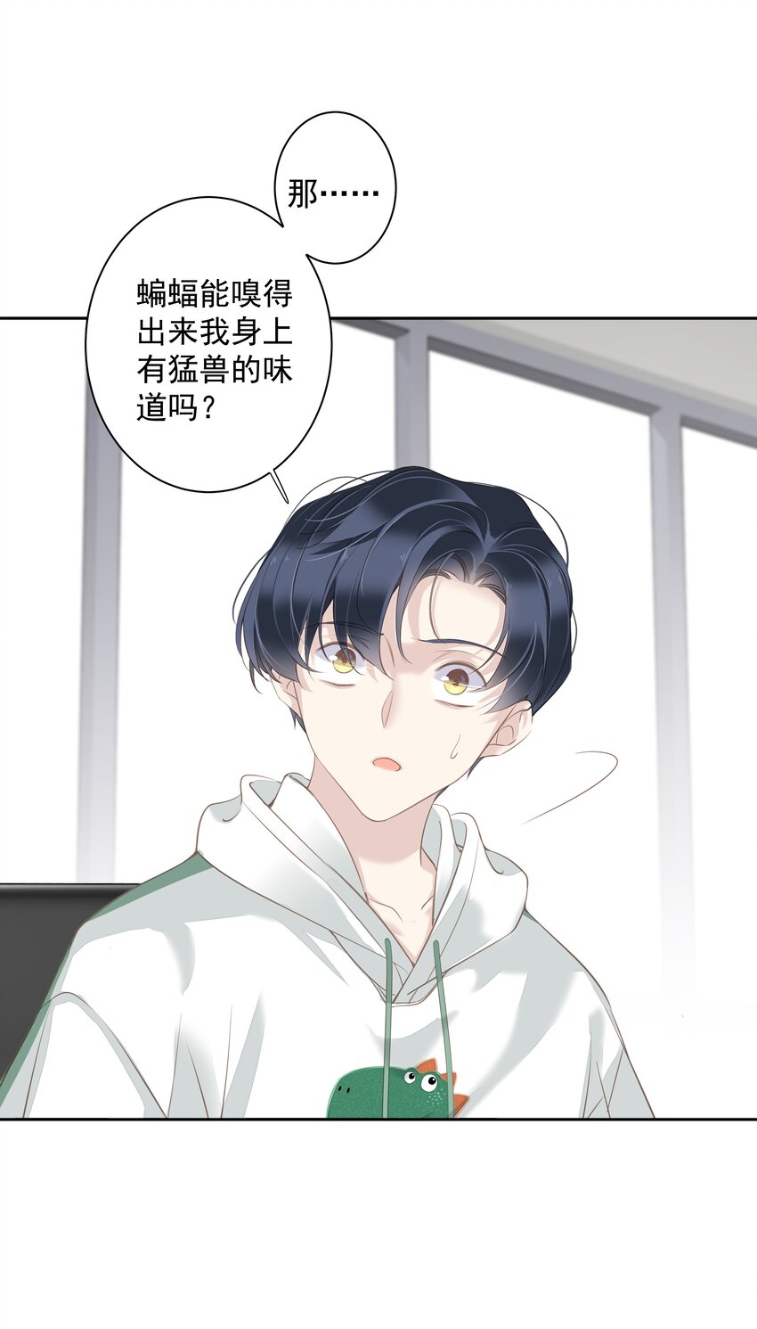 早期驯服大猫的珍贵资料漫画,041让脏话猫自己找吃的2图