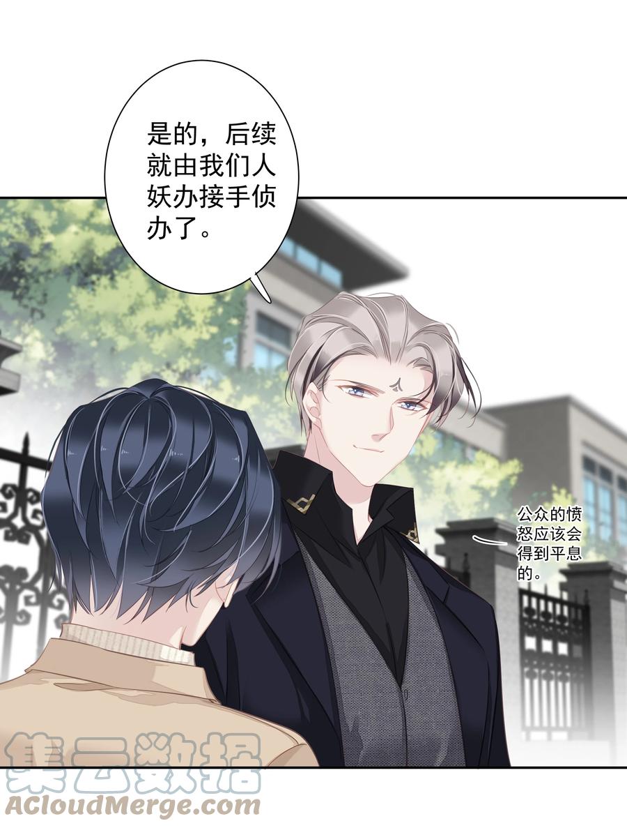 早期驯服大猫的珍贵资料漫画,031 这样是生不出小孩的1图