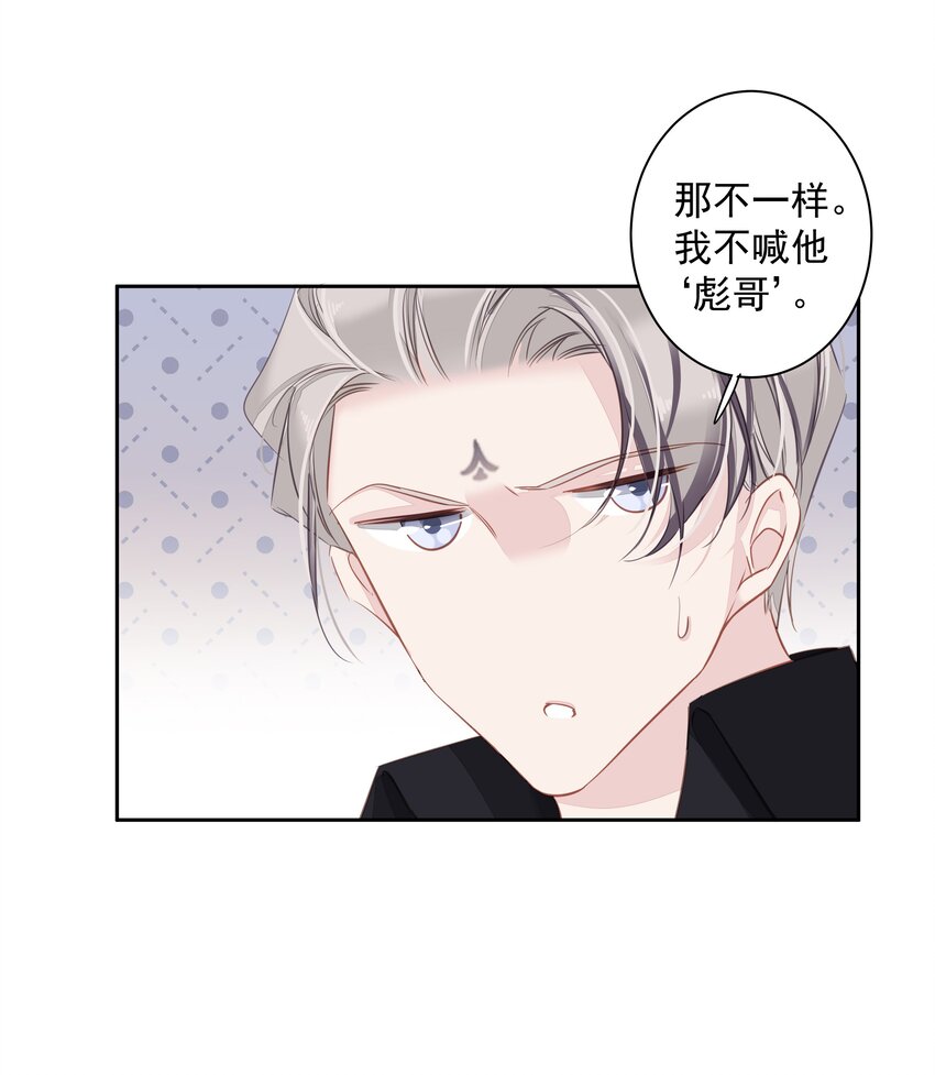 早期驯服大猫的珍贵资料漫画,040 虎妖的“运动”时长2图
