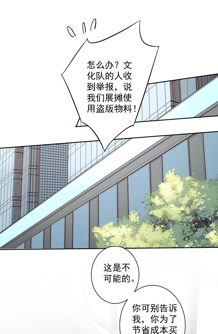 猫咪早期驯服四肢的珍贵影像漫画,024 准备去市区买套房2图