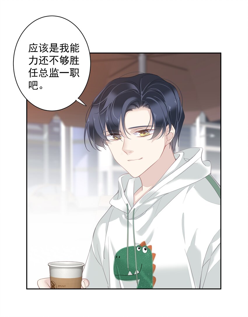 早期驯服大猫的珍贵资料漫画,039 啵~了！1图