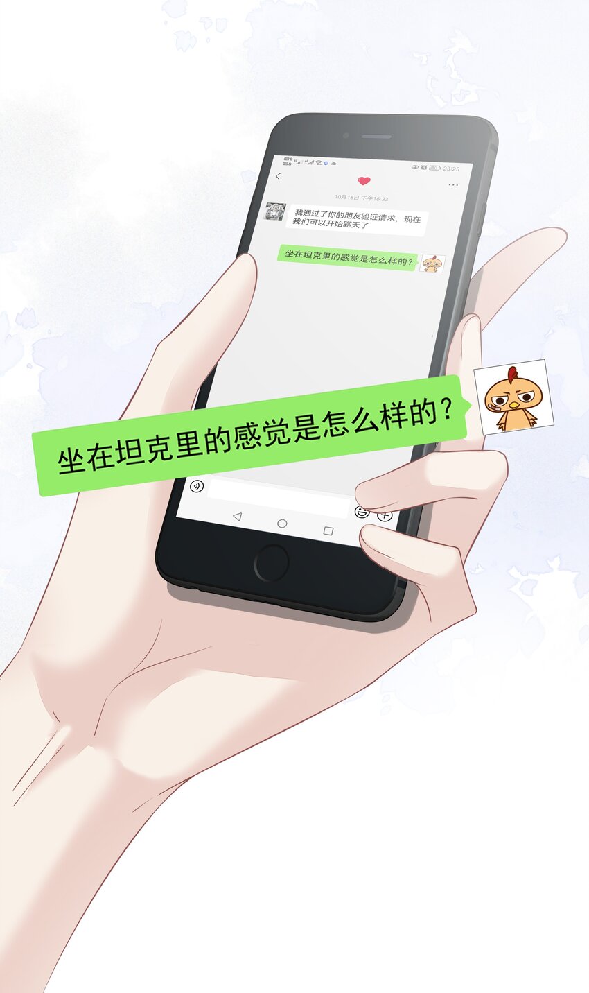 早期驯服大猫的珍贵资料漫画,008 原来是可以下线的吗？2图