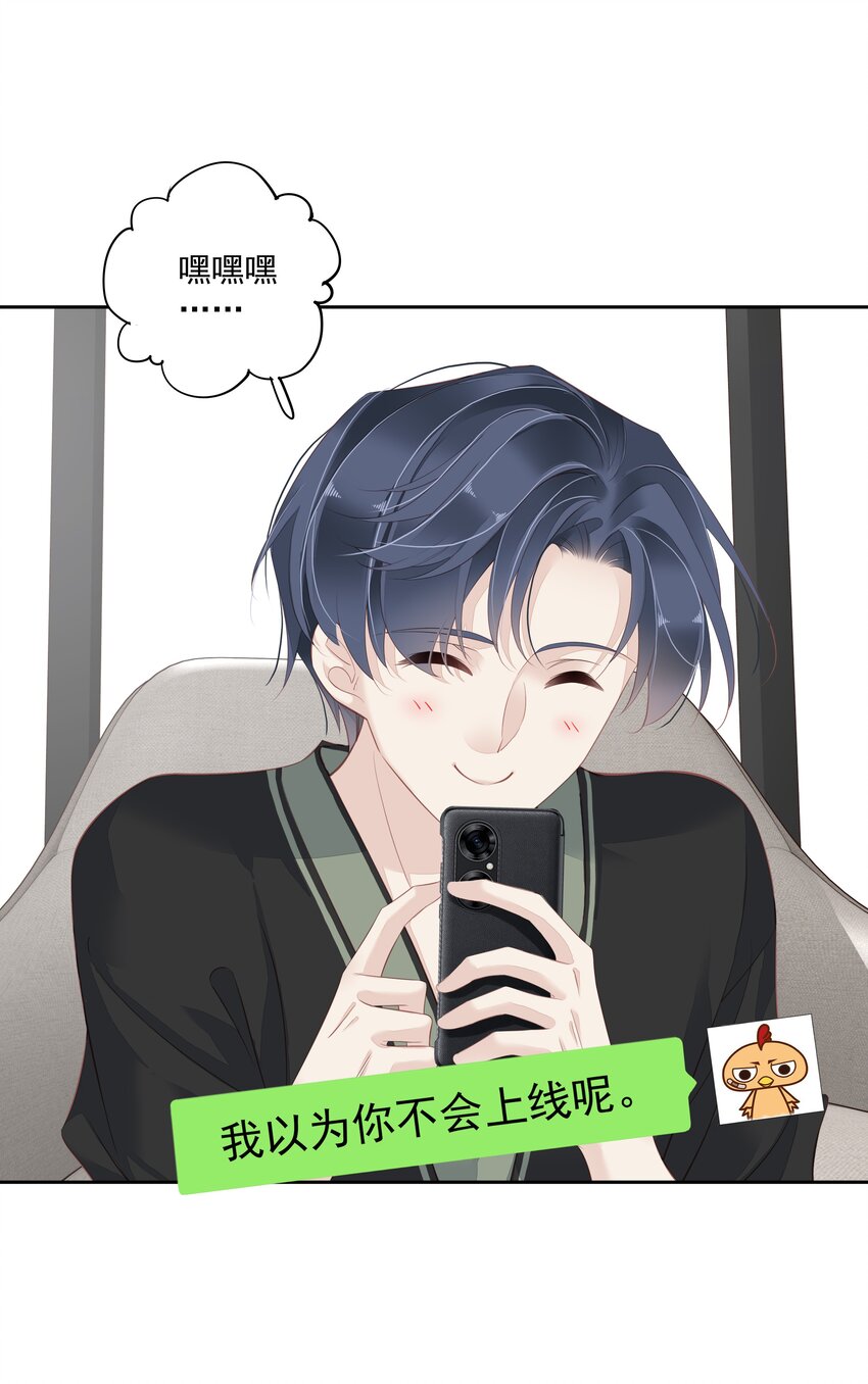 早期驯服大猫的珍贵资料漫画,008 原来是可以下线的吗？1图