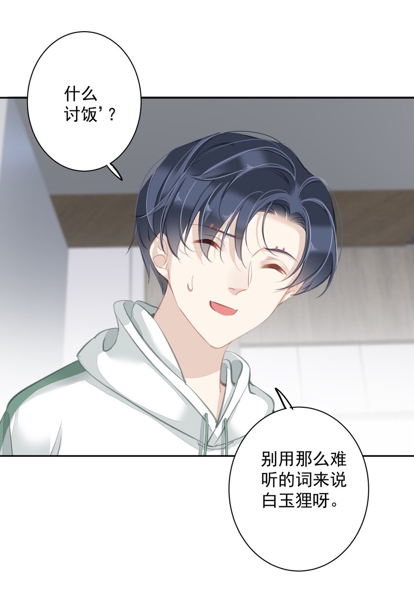 早期驯服大猫的珍贵资料漫画,044众筹猫粮2图