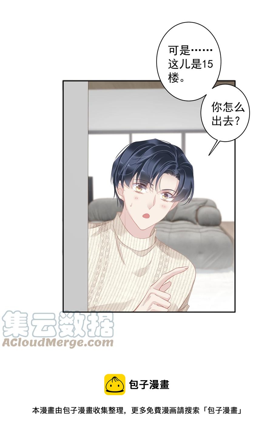 早期驯服大猫的珍贵资料漫画,028 你闻起来好像很甜1图