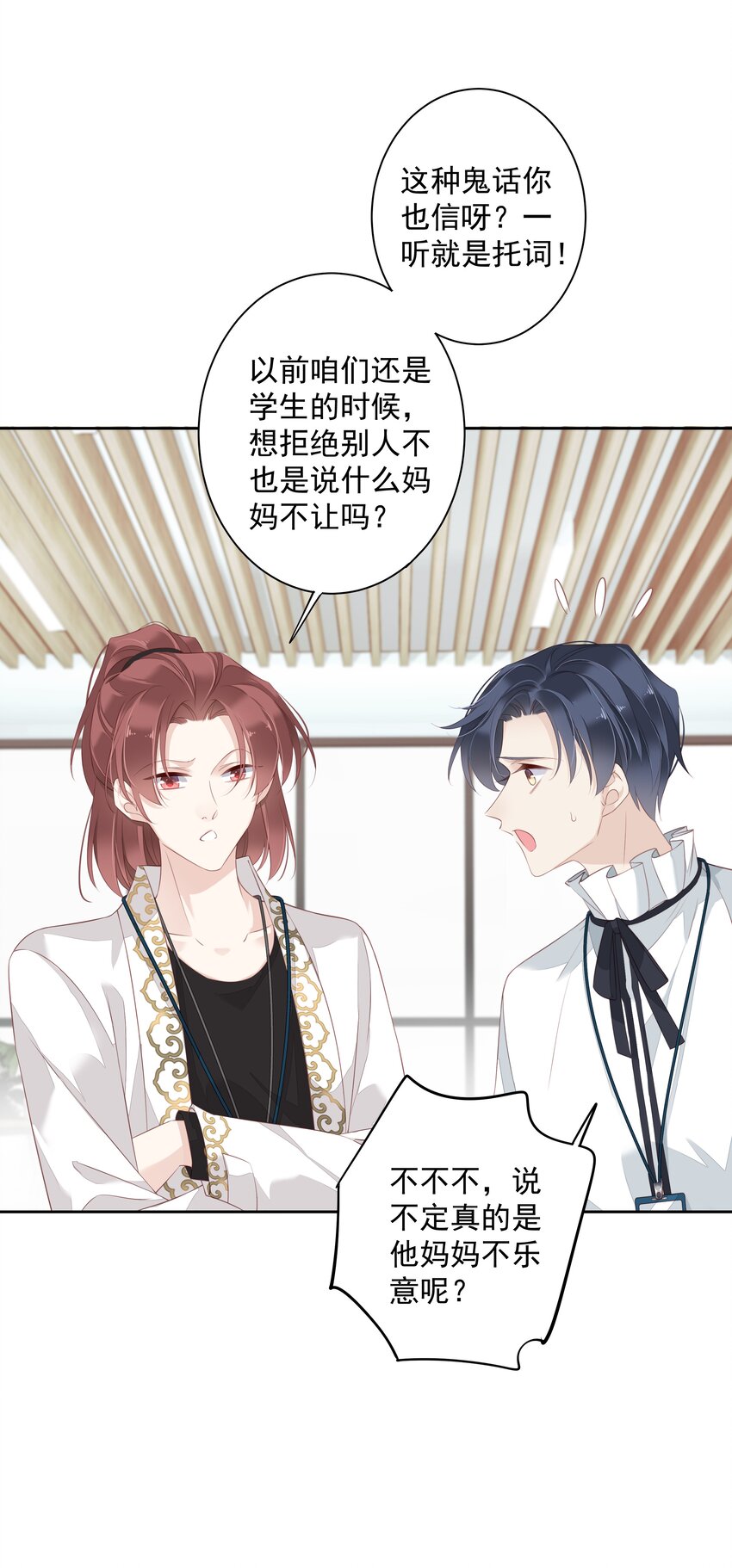 早期驯服大猫的珍贵资料漫画,004 他竟然说我是猴子2图