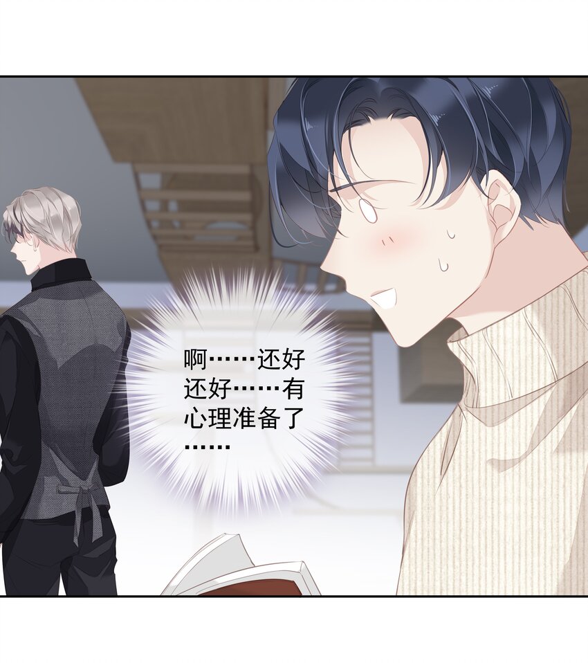 早期驯服大猫的珍贵资料漫画,035 rua~老虎毛的手感2图