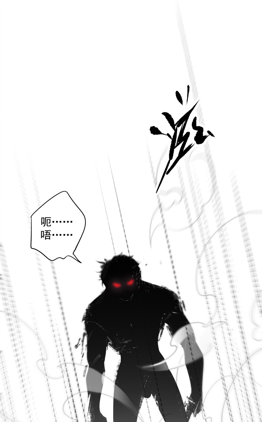 早期驯服大猫的珍贵资料漫画,058 黑背也化人了2图