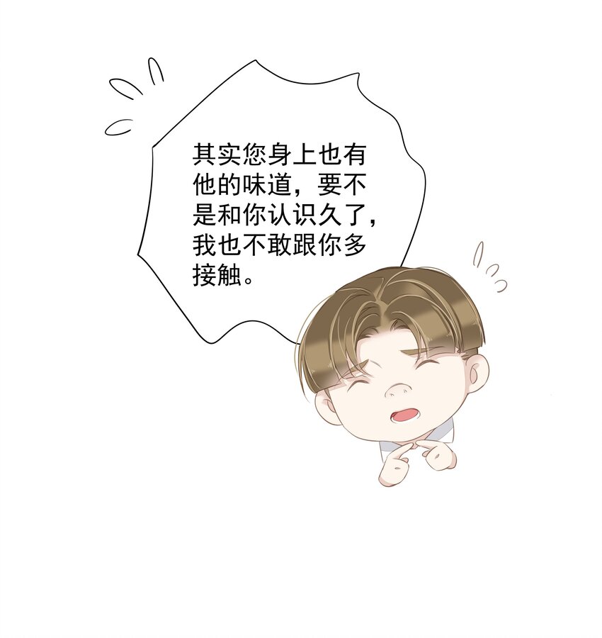 早期驯服大猫的珍贵资料漫画,041让脏话猫自己找吃的2图