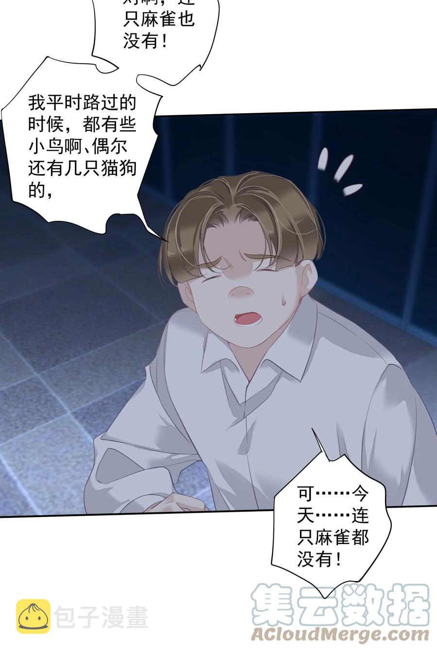 早期驯服大猫的珍贵资料漫画,030 我约了我老婆可以先回家吗2图