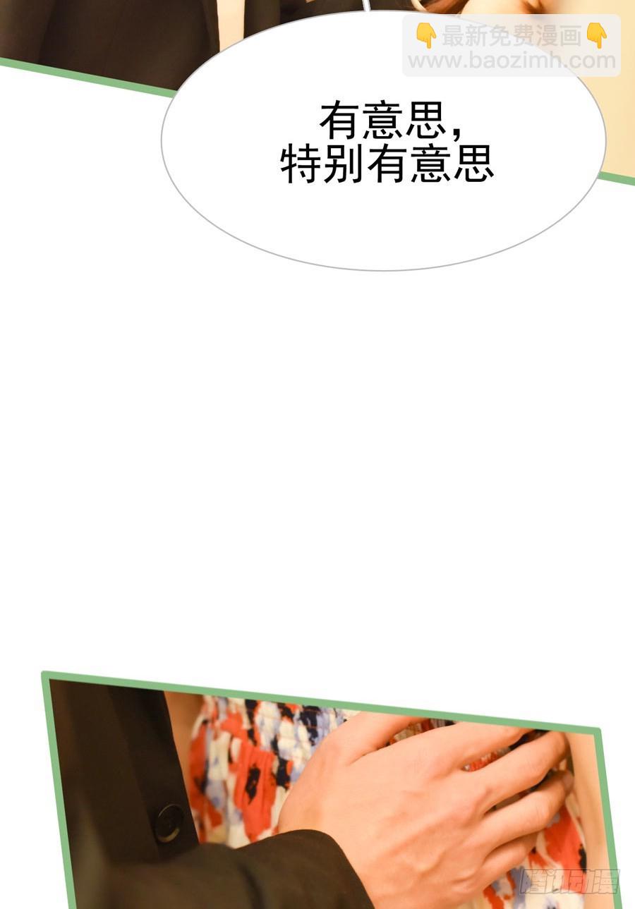 总裁的新妻小说漫画,第22话1图