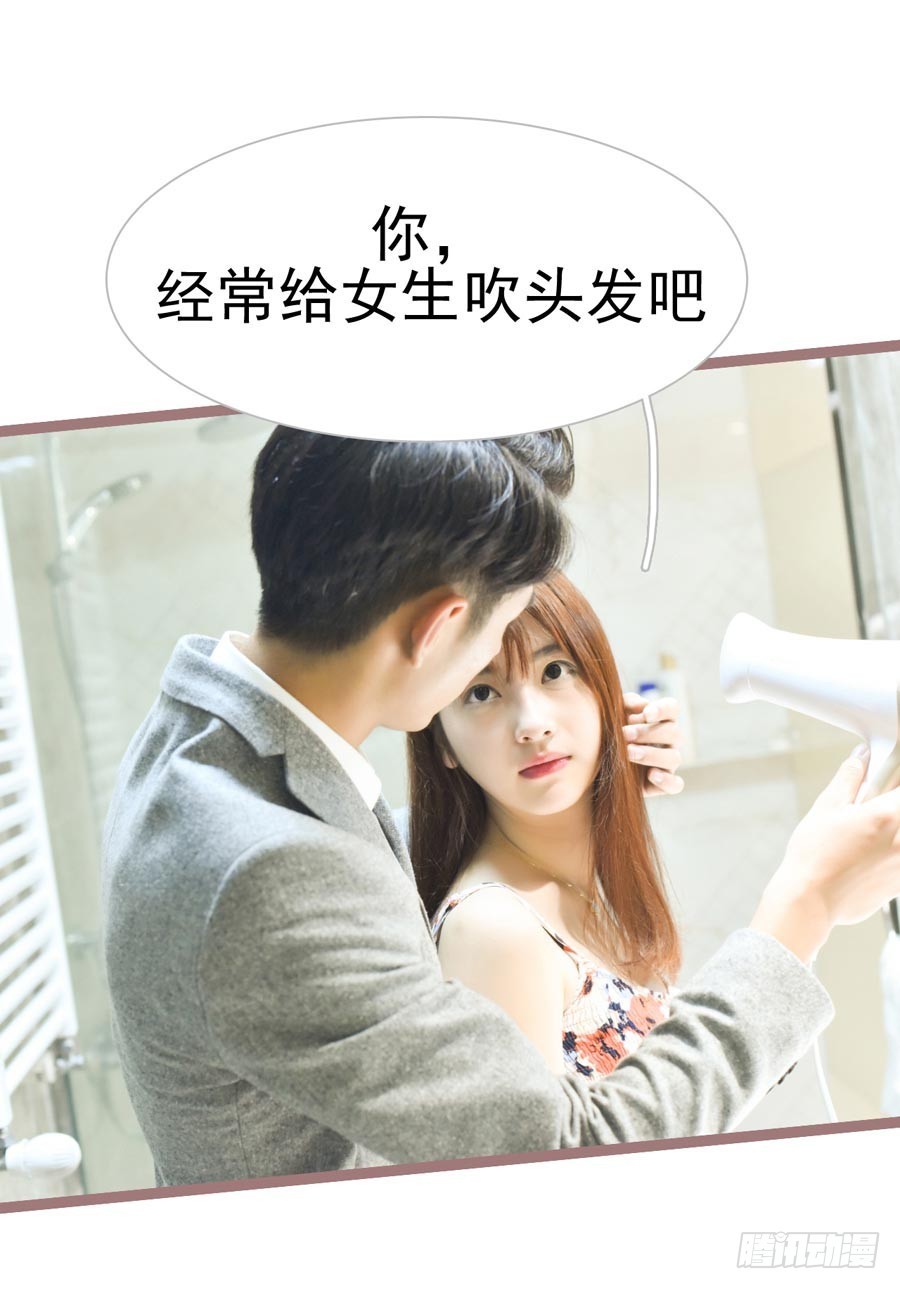 总裁的新妻小说漫画,第24话2图