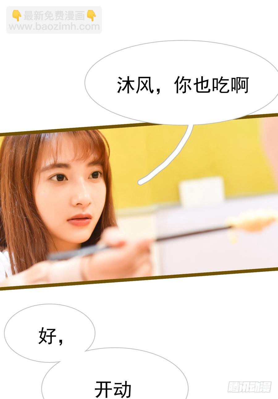 总裁的新妻小说漫画,第28话2图