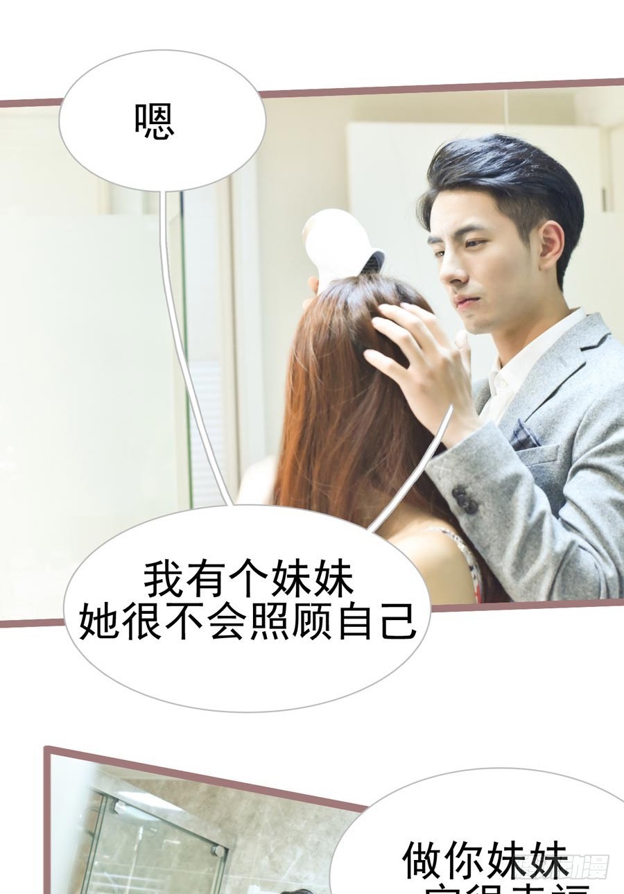 总裁的新妻小说漫画,第24话1图
