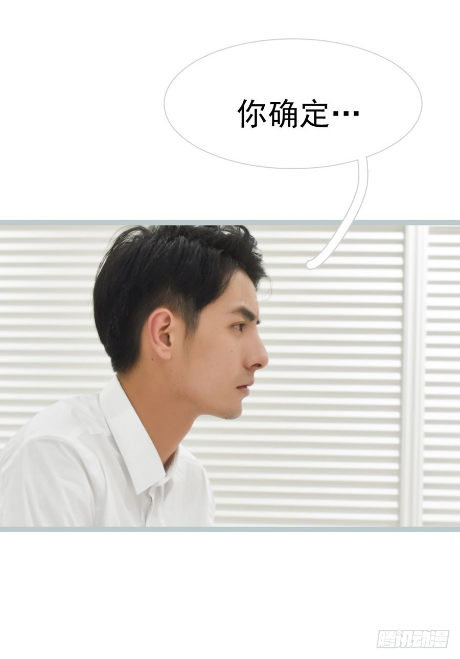 总裁的闪婚娇妻漫画,第32话1图