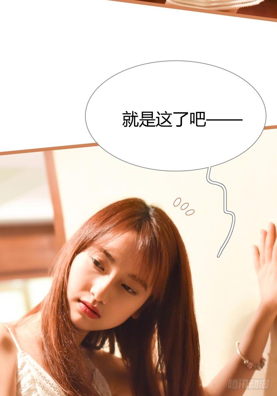 总裁的闪婚娇妻漫画,第1话2图