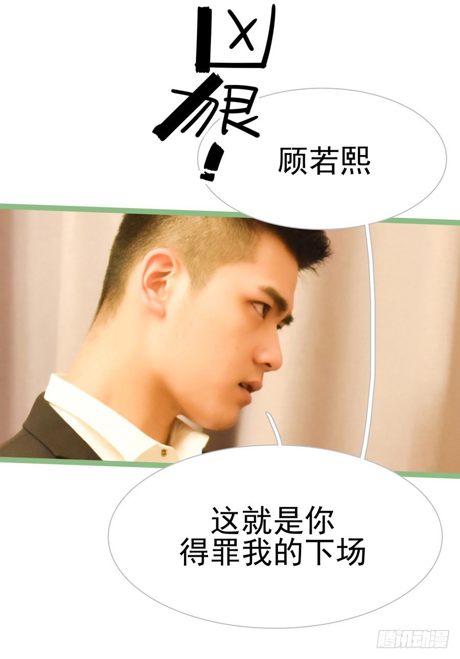 总裁的新妻小说漫画,第22话2图
