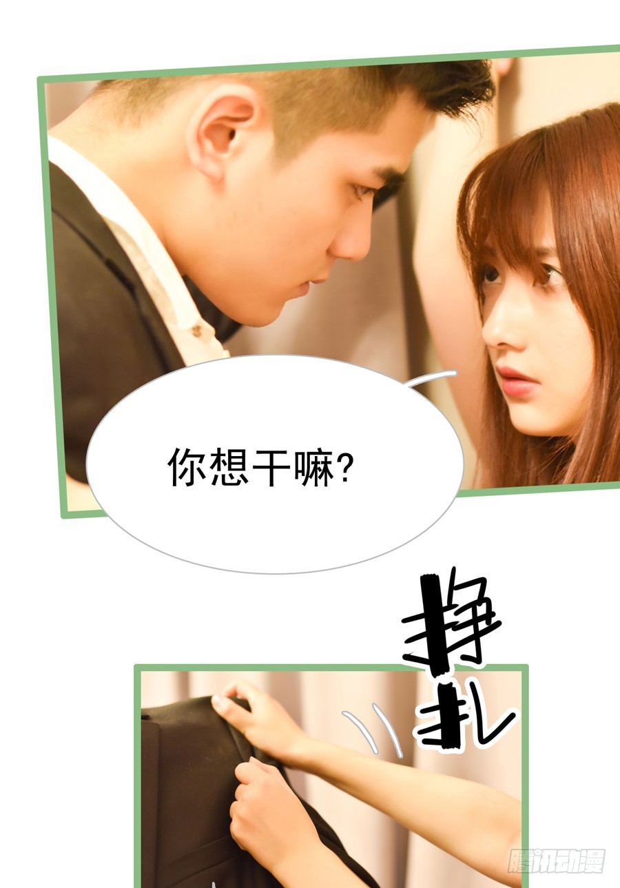 总裁的新妻小说漫画,第22话2图