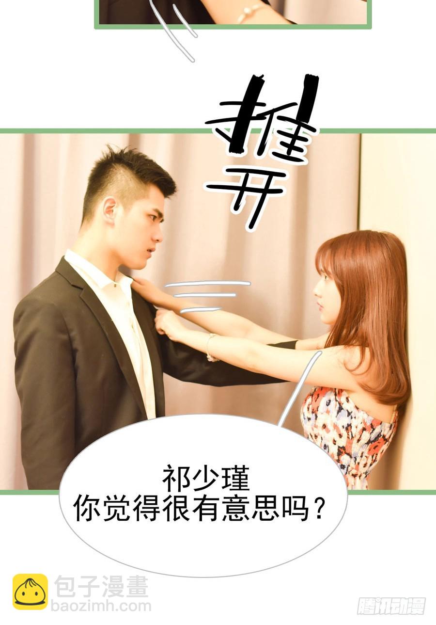 总裁的新妻小说漫画,第22话1图
