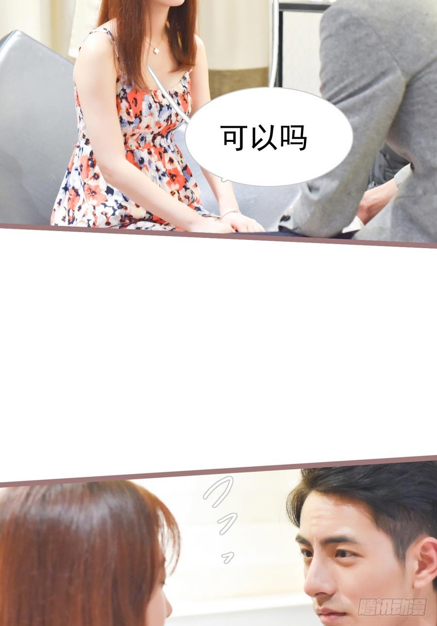 总裁的新妻小说漫画,第24话2图
