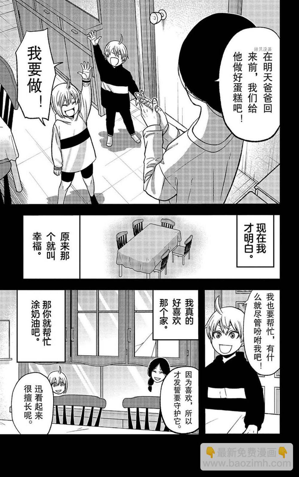 桃源暗鬼漫画,第50话1图