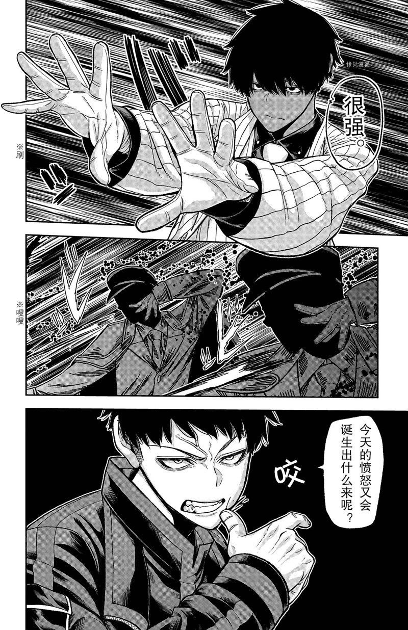桃源暗鬼漫画,第58话2图